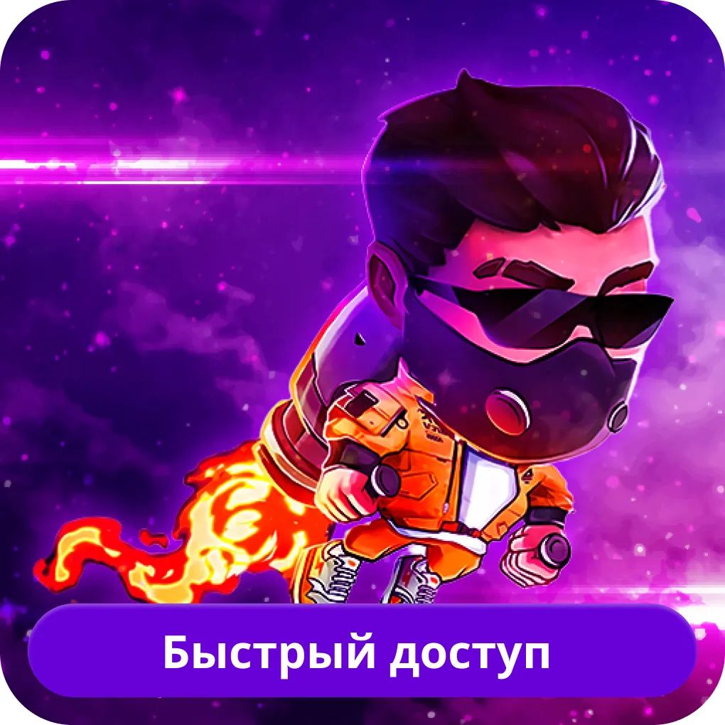 Lucky Jet мобильный доступ